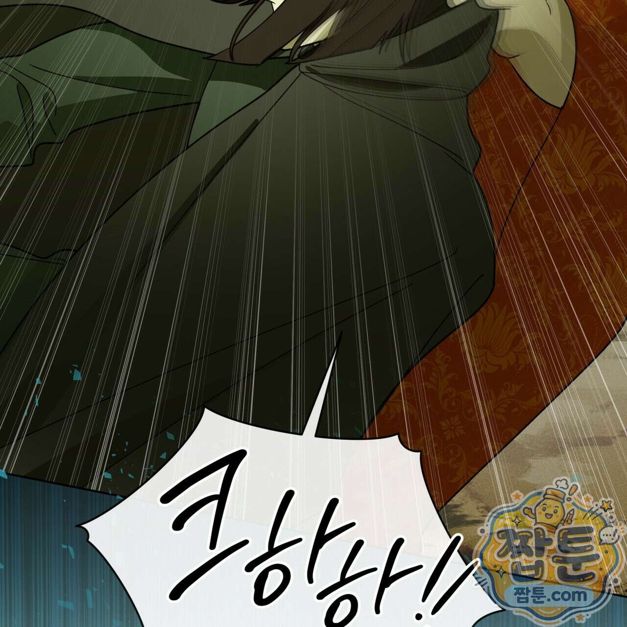 천추세인 98화 66
