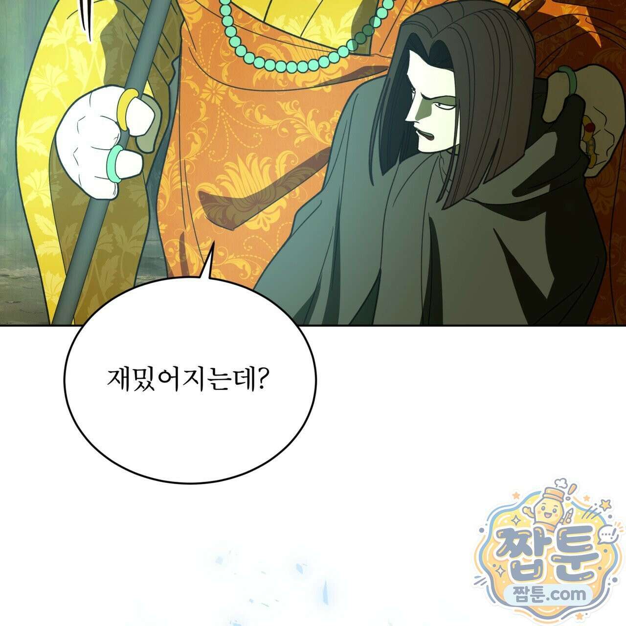 천추세인 98화 74