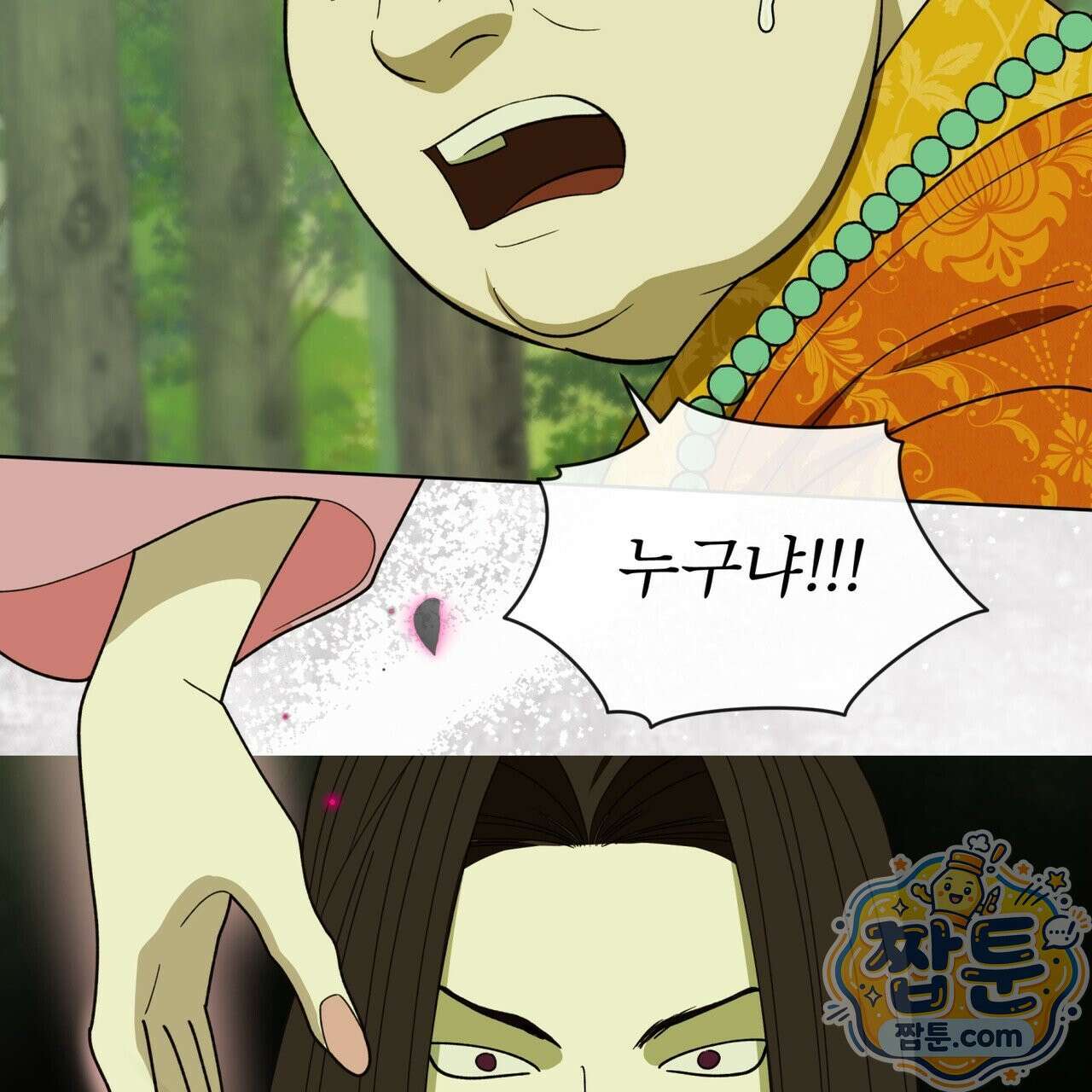 천추세인 98화 92