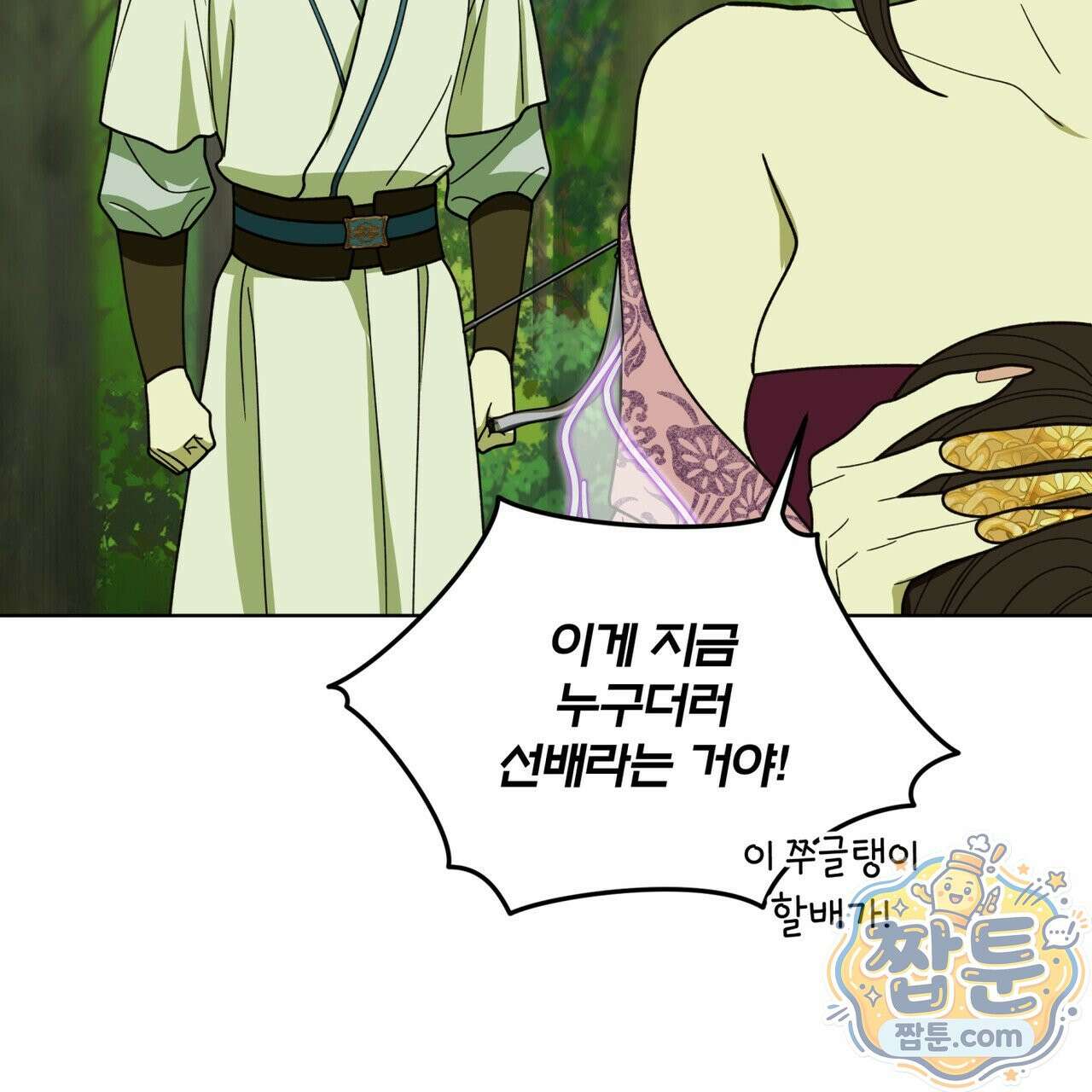 천추세인 98화 106