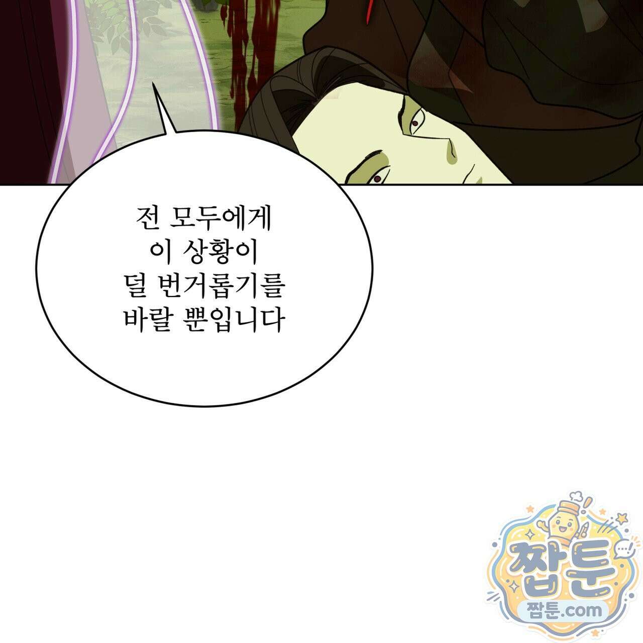 천추세인 98화 110