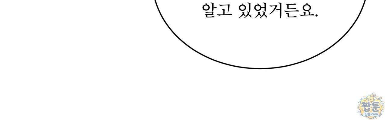천추세인 98화 112