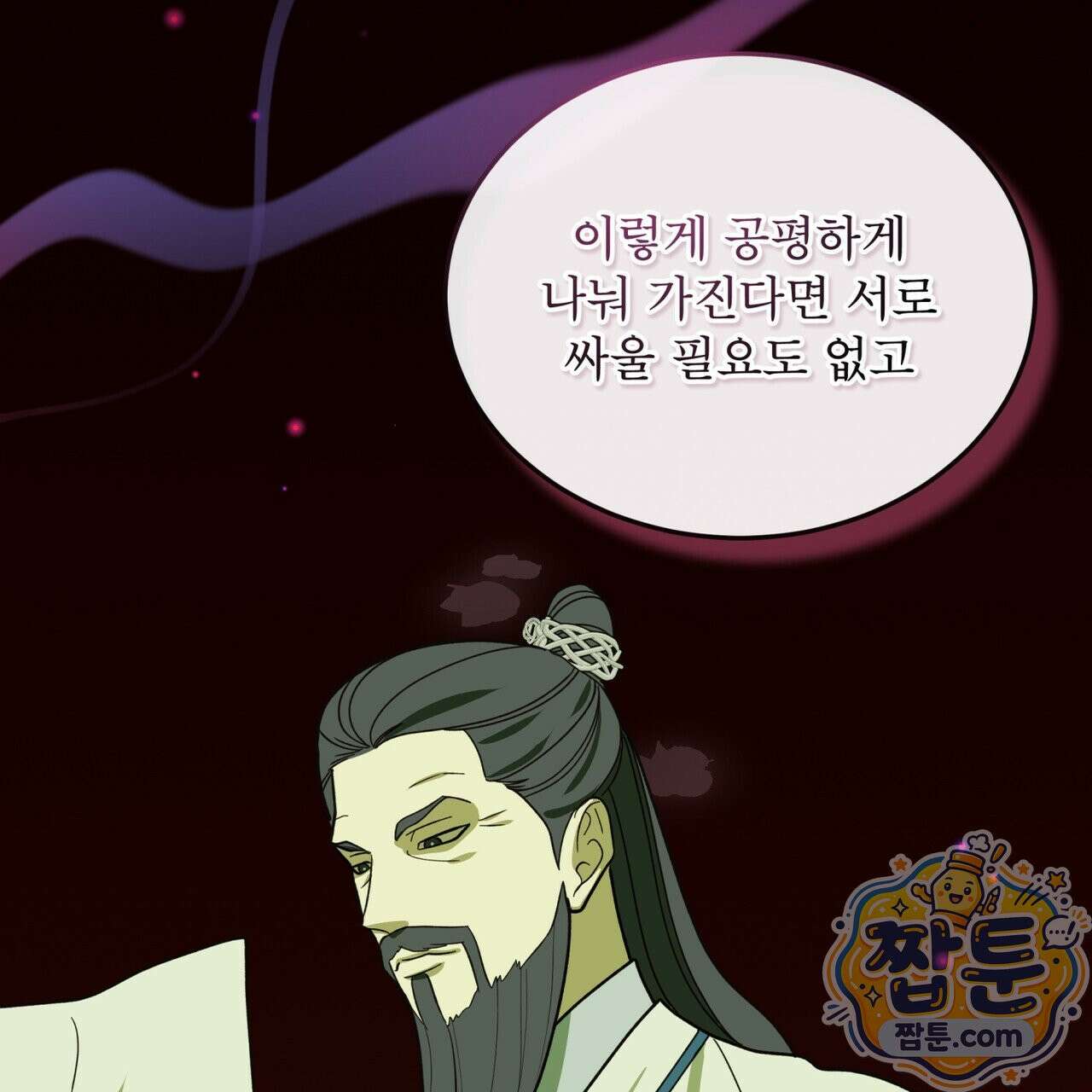 천추세인 98화 119