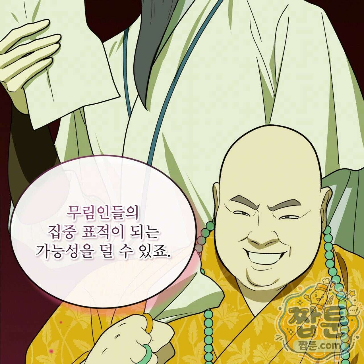 천추세인 98화 120