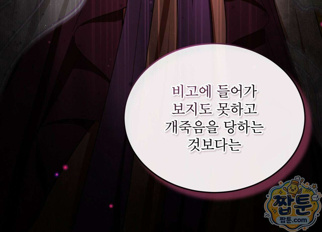천추세인 98화 123