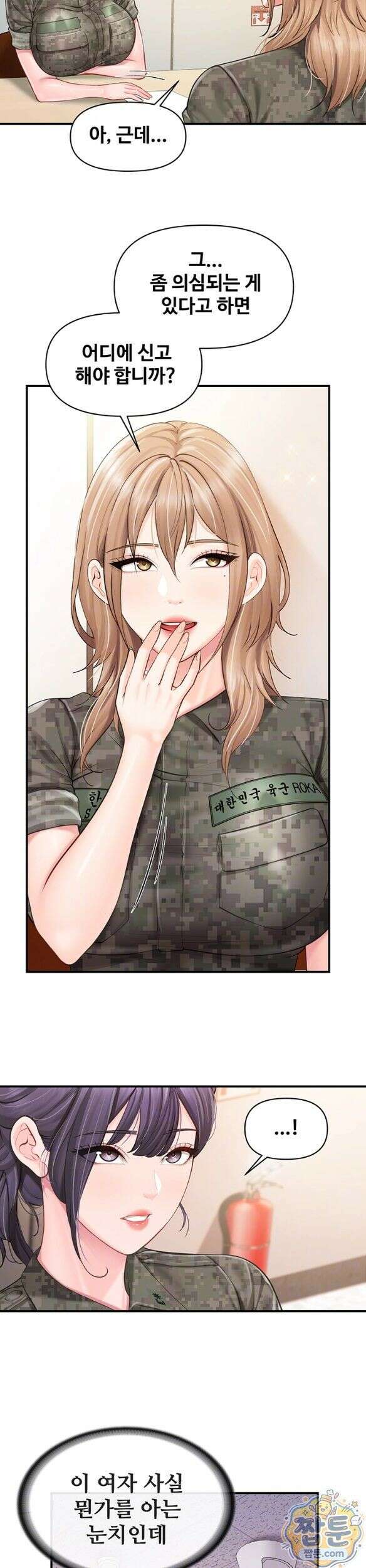 부대에 남군이 나 혼자 67화 6
