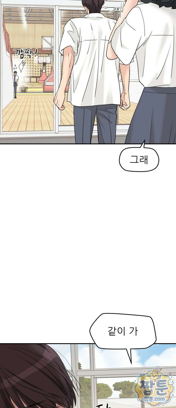 삼이는 재생한다 84화 8