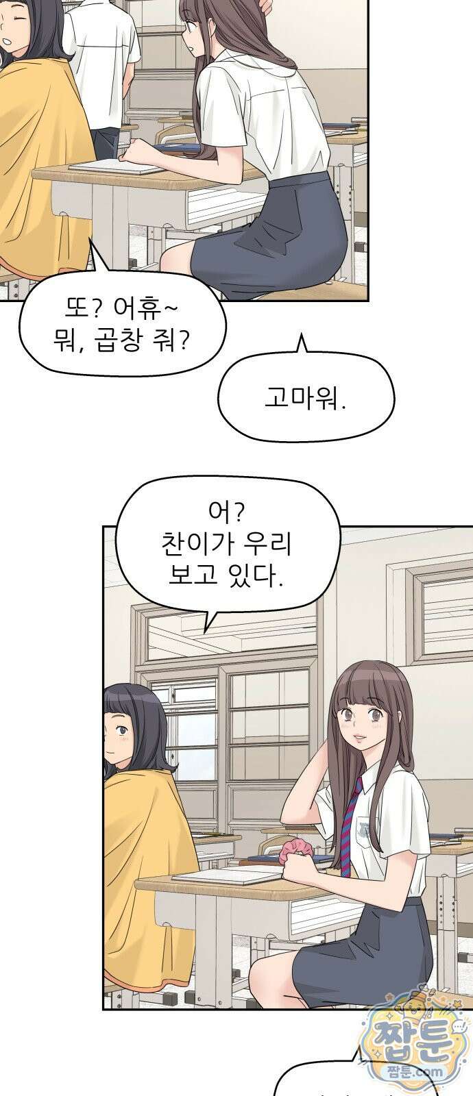 삼이는 재생한다 84화 13