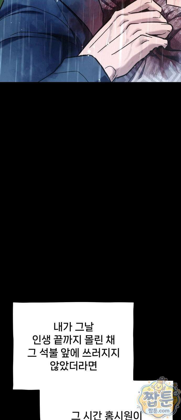 신의 요리 67화 7