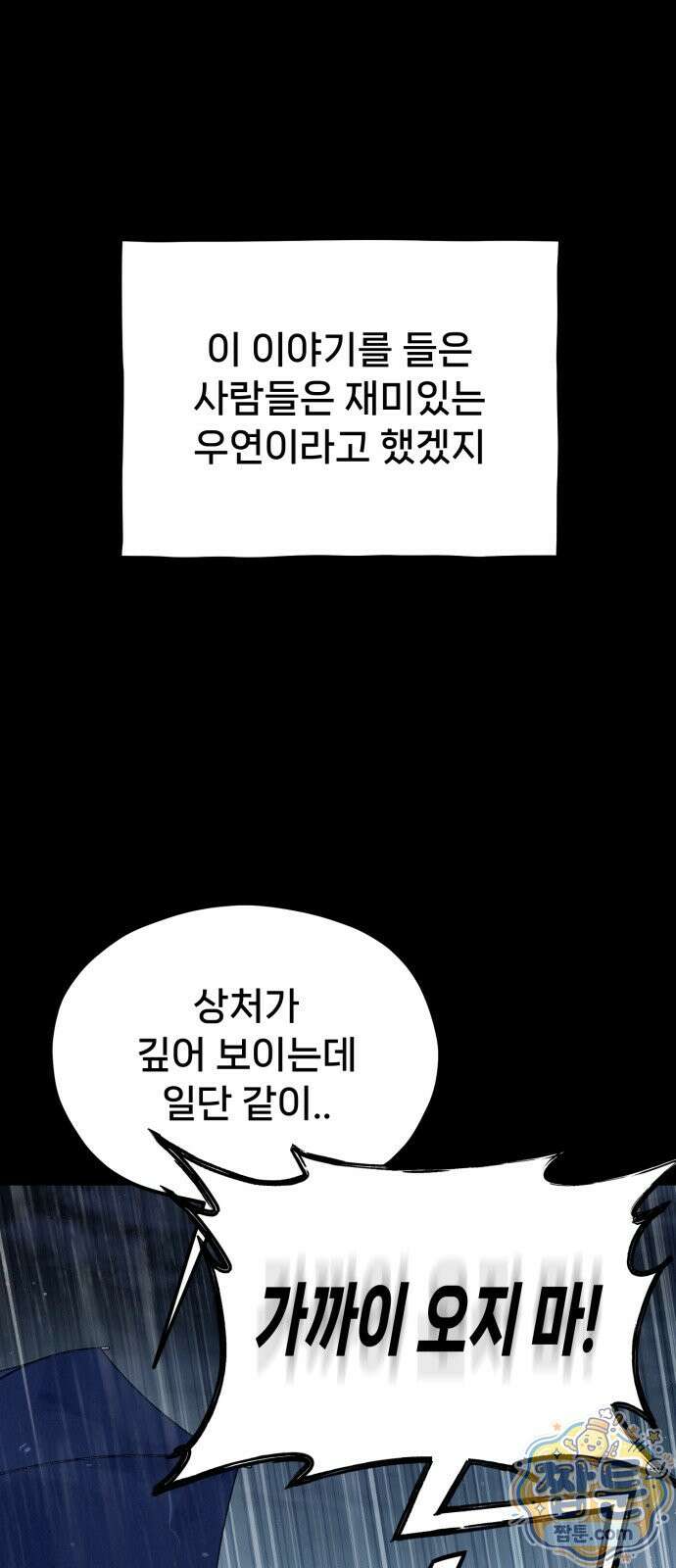 신의 요리 67화 10