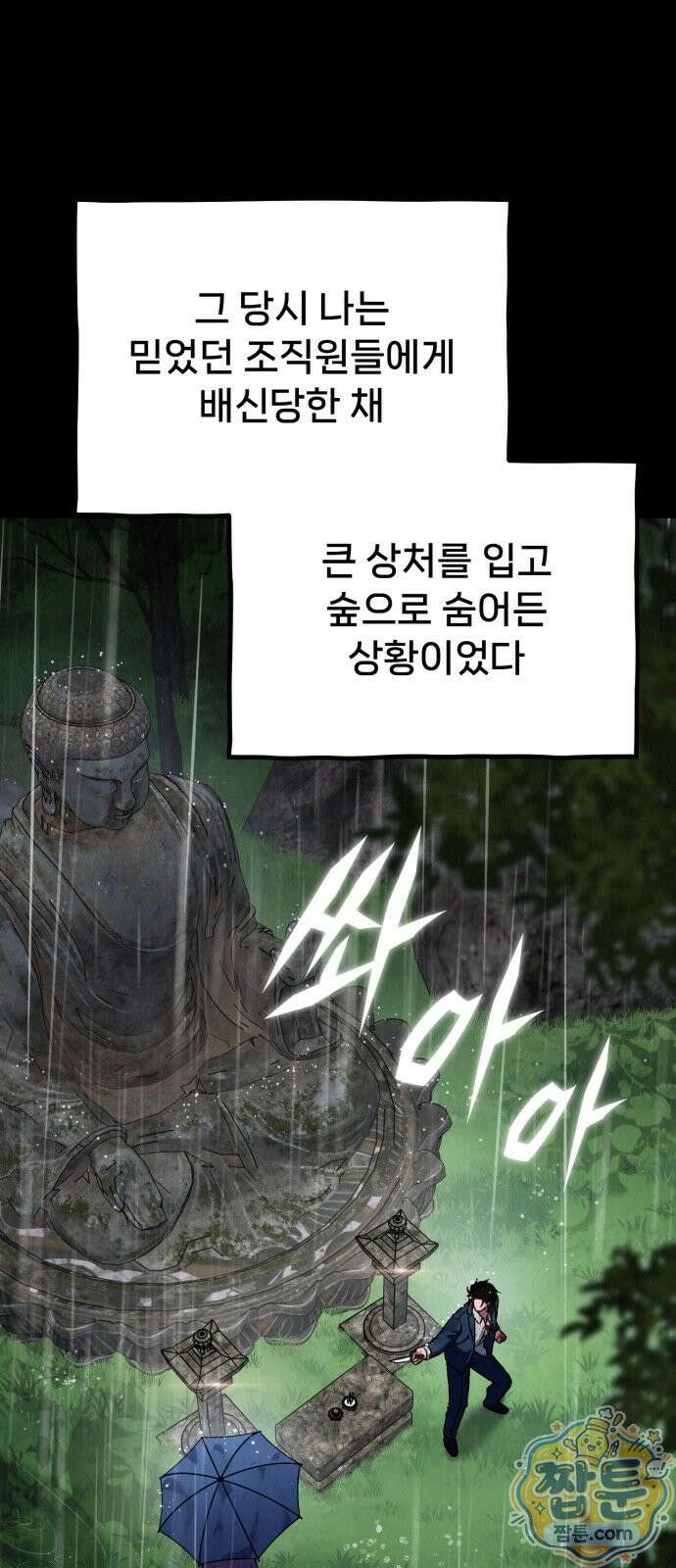 신의 요리 67화 12
