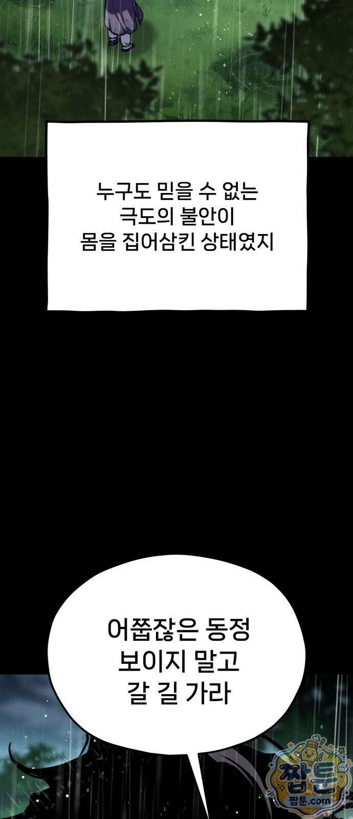 신의 요리 67화 13
