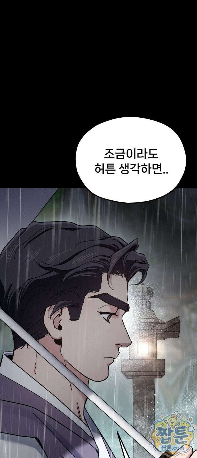 신의 요리 67화 15