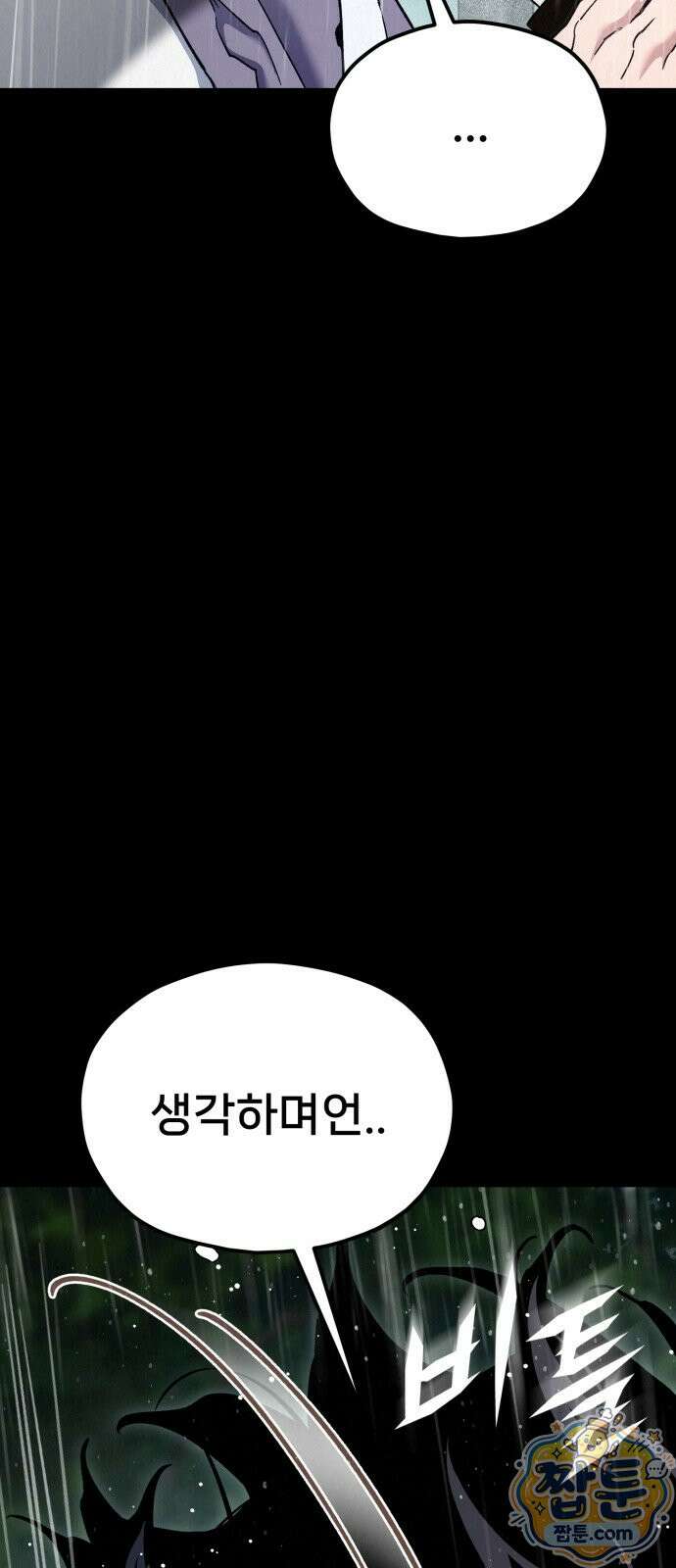 신의 요리 67화 16