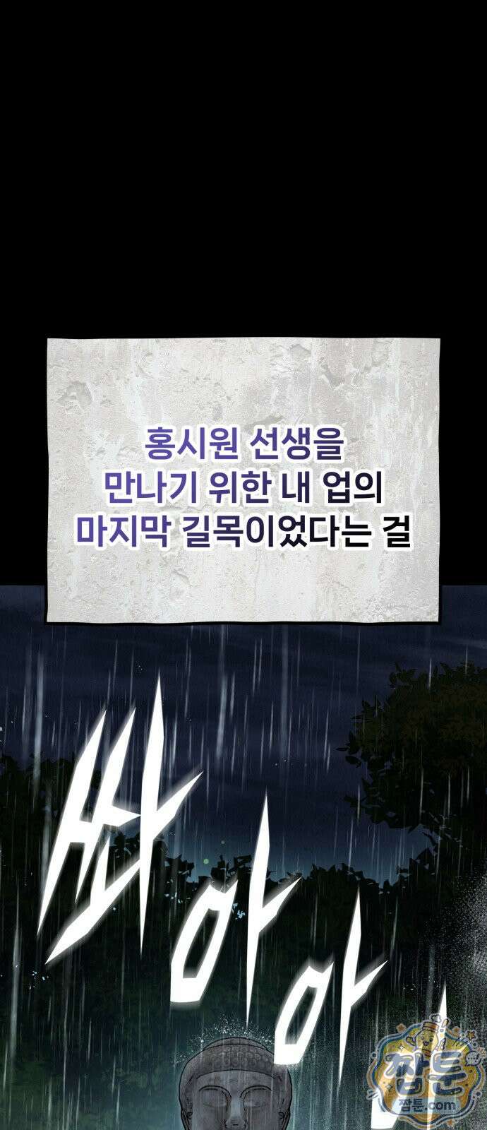 신의 요리 67화 22