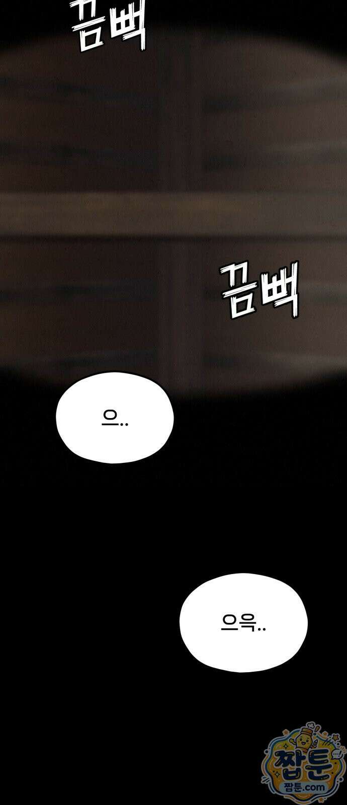신의 요리 67화 27