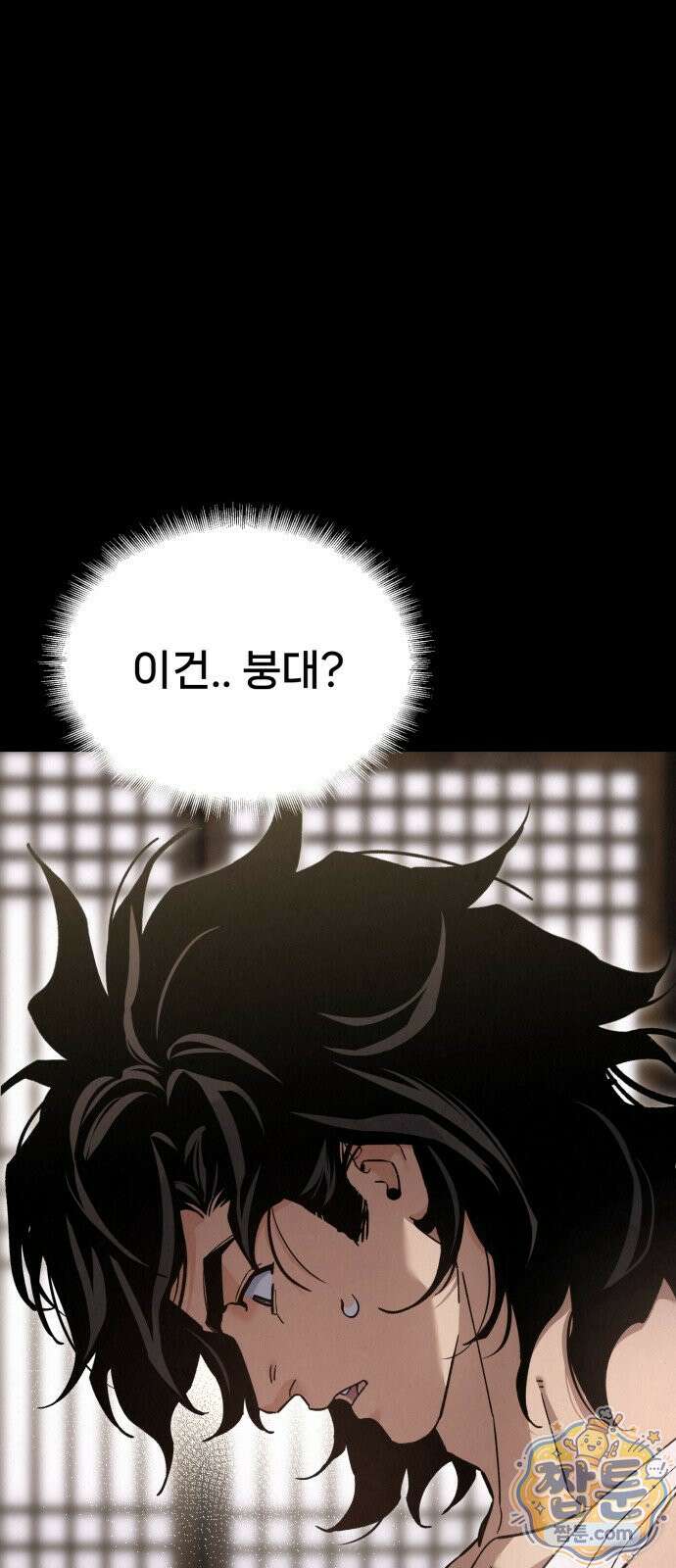 신의 요리 67화 29