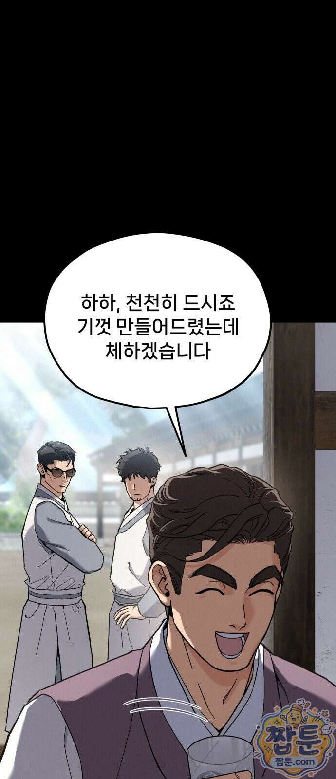 신의 요리 67화 36