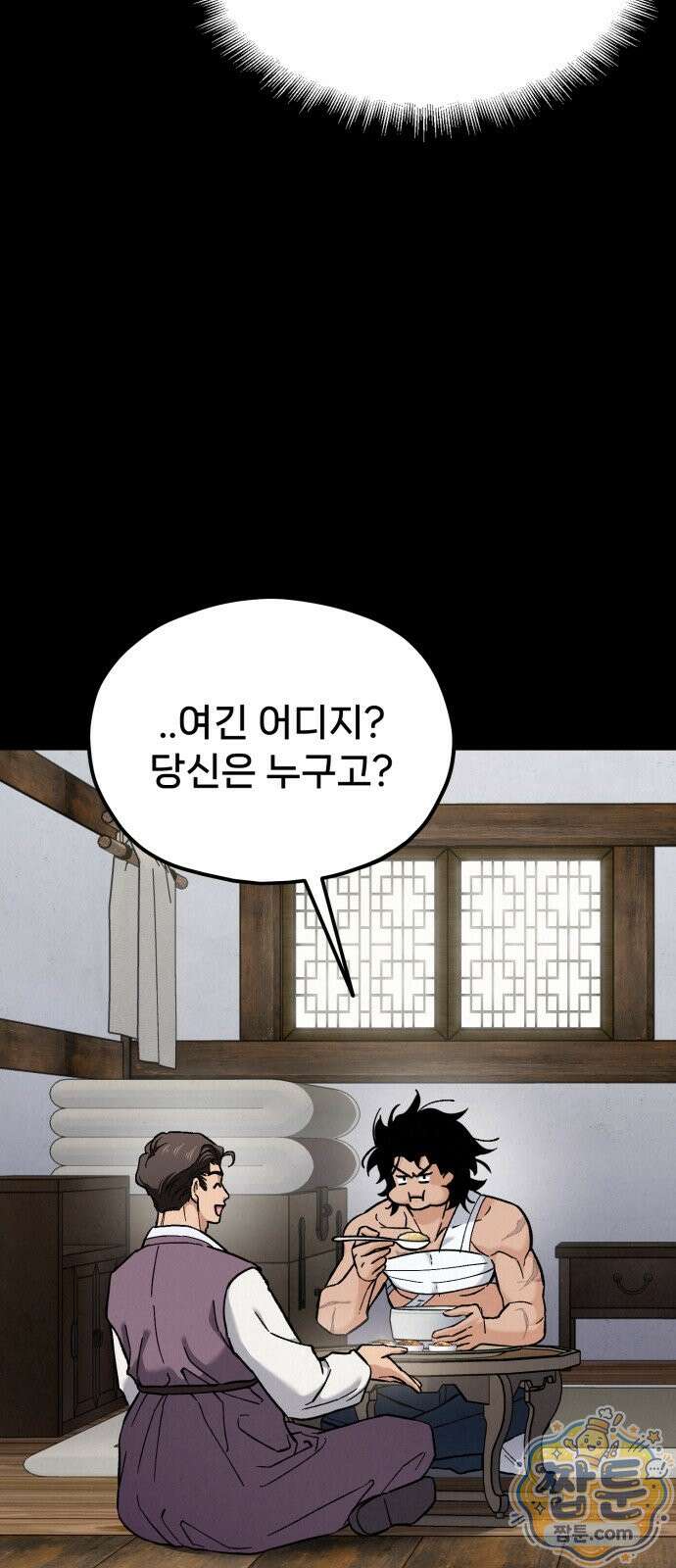 신의 요리 67화 40