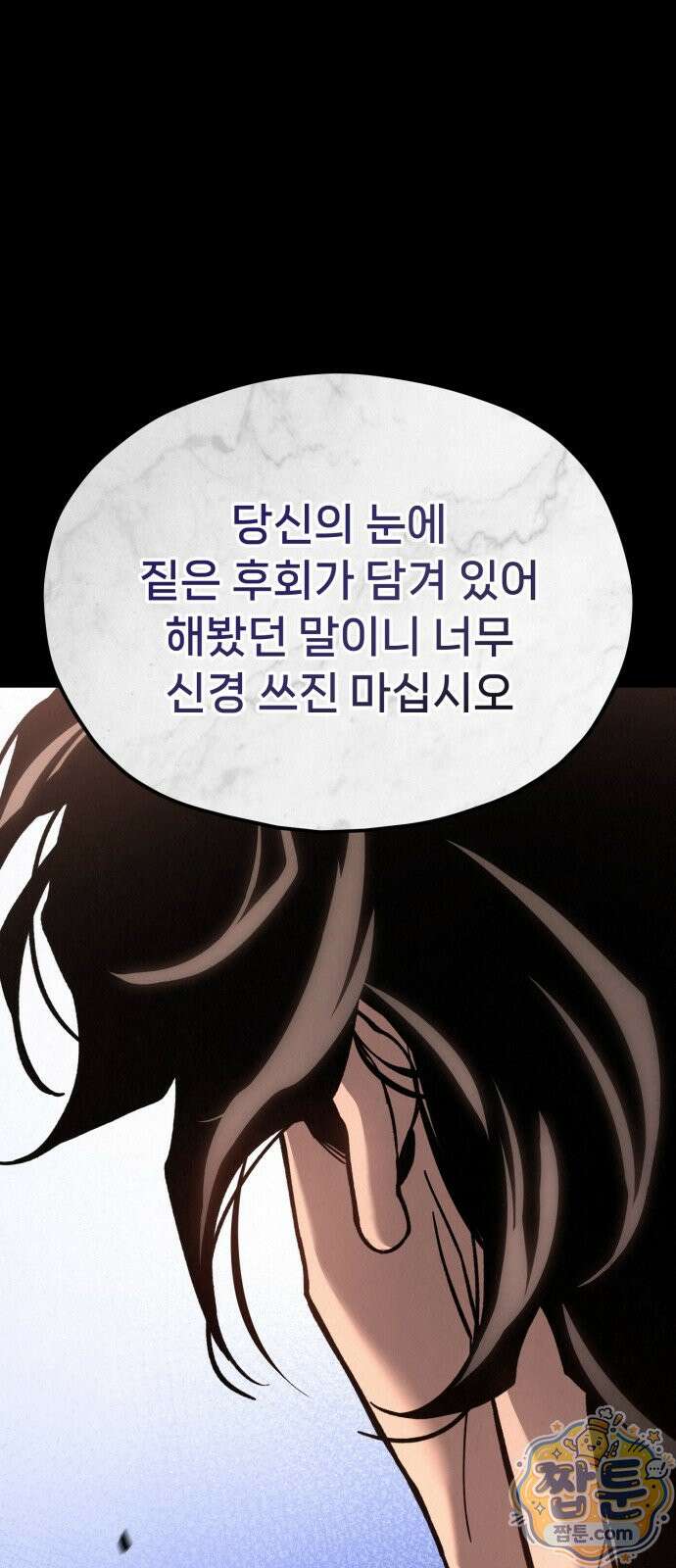 신의 요리 67화 44