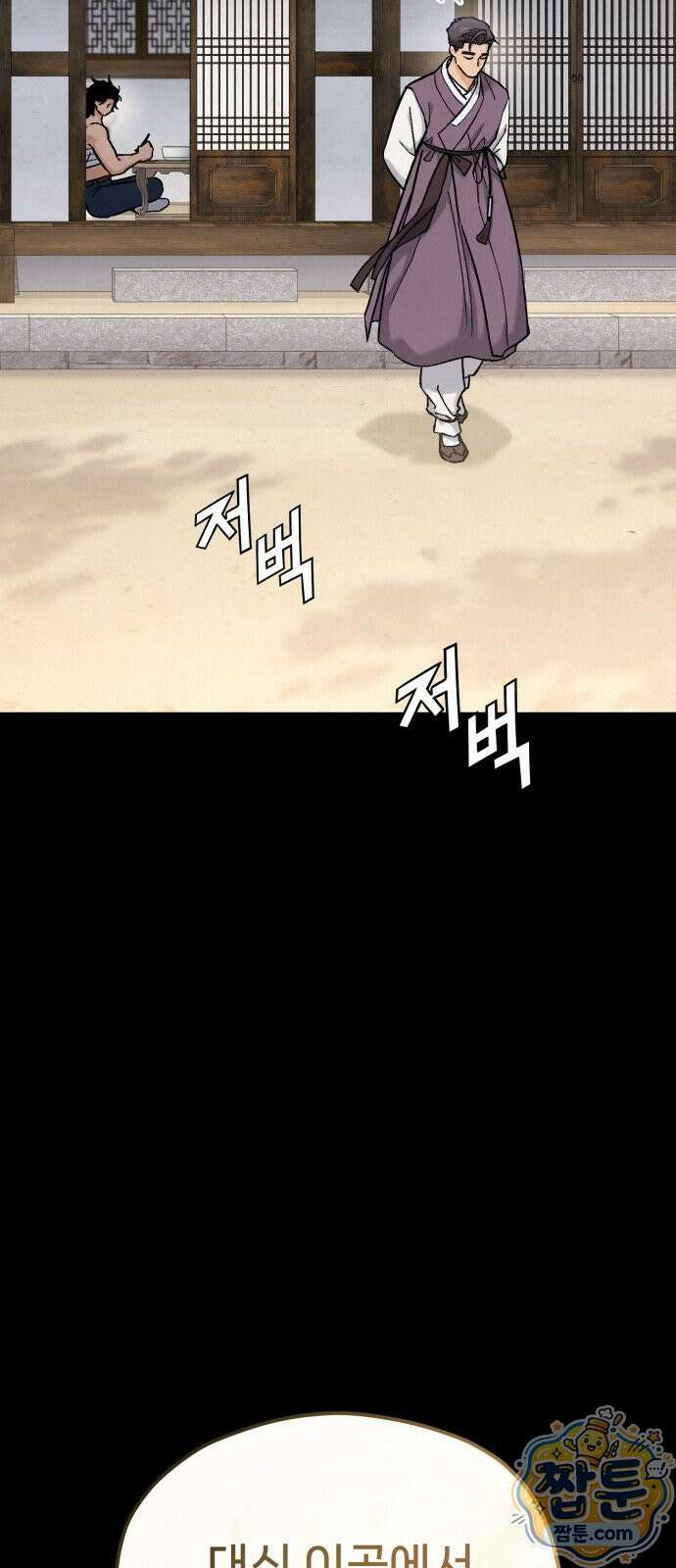 신의 요리 67화 46