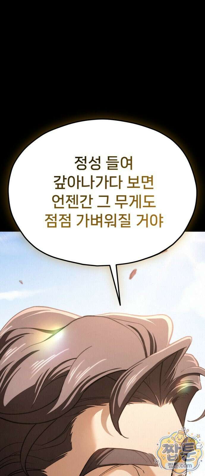 신의 요리 67화 53