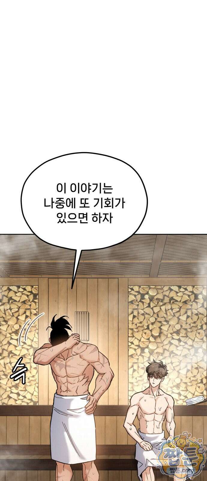 신의 요리 67화 58