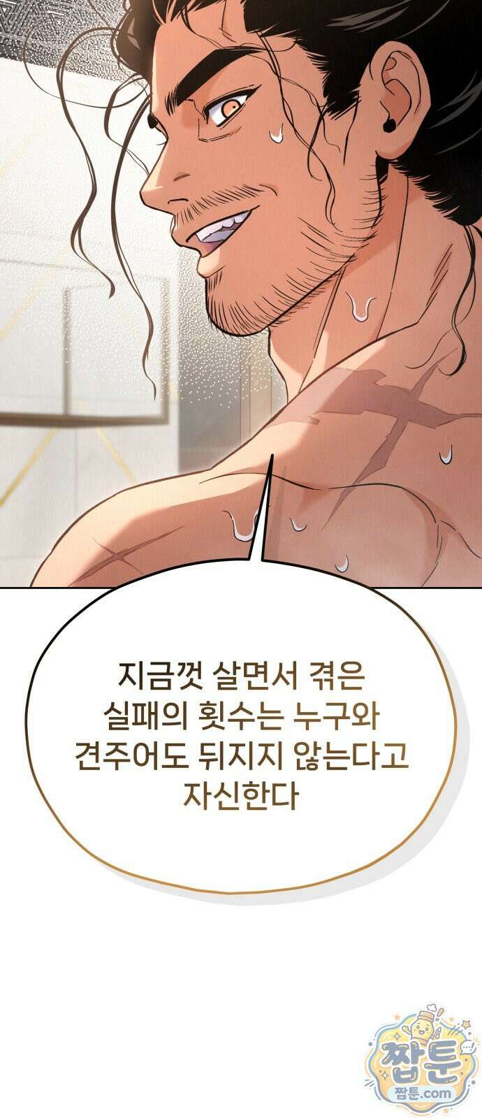 신의 요리 67화 60