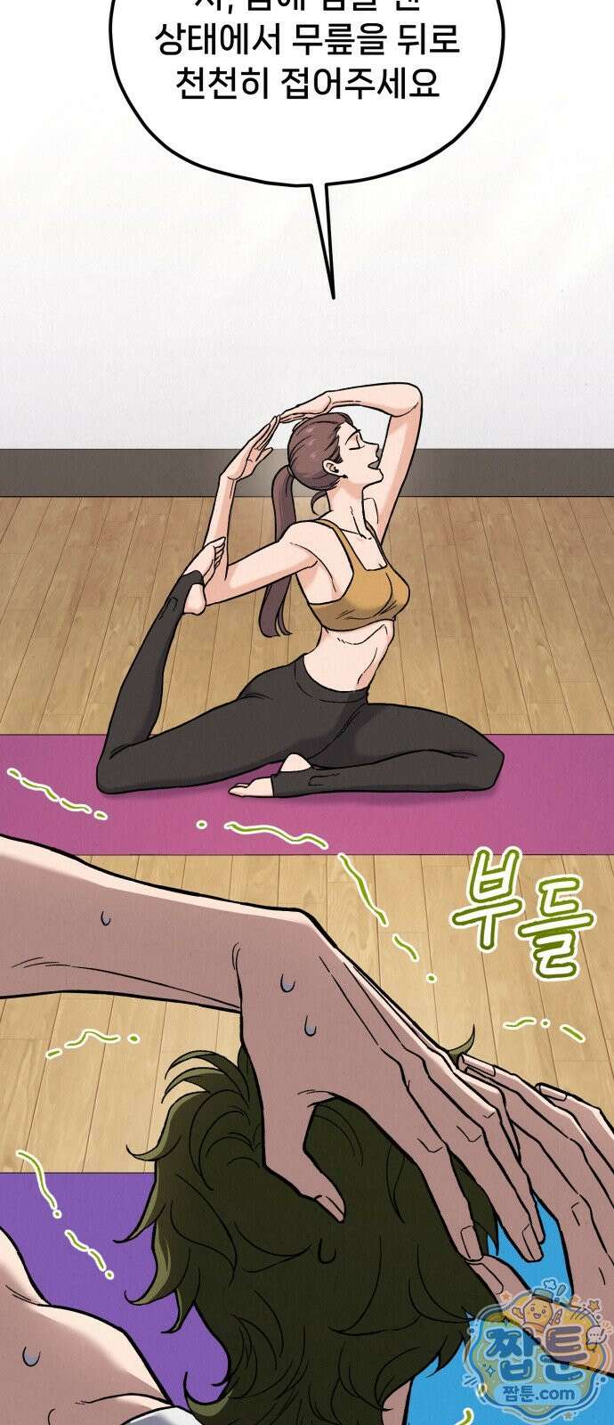 신의 요리 67화 63