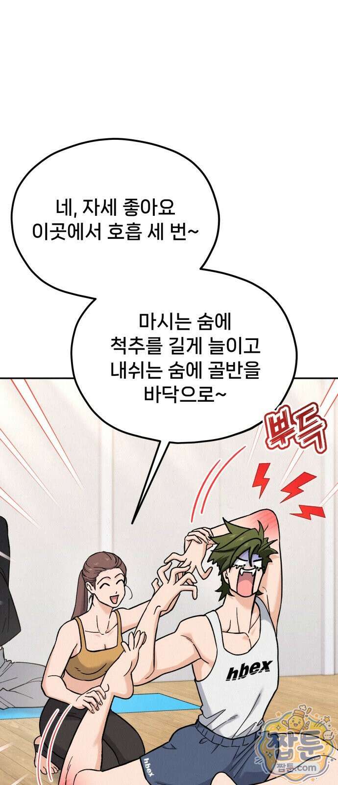 신의 요리 67화 66