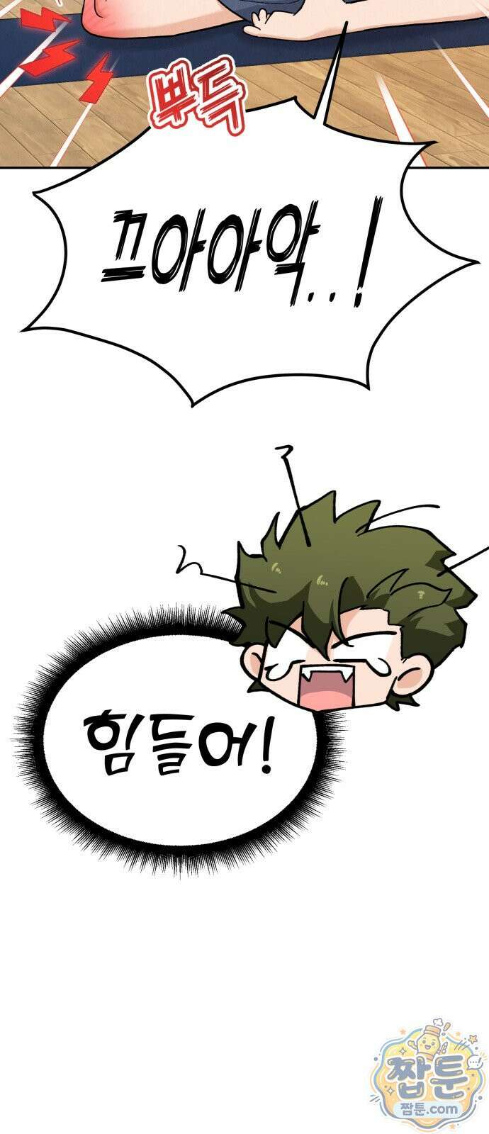 신의 요리 67화 67