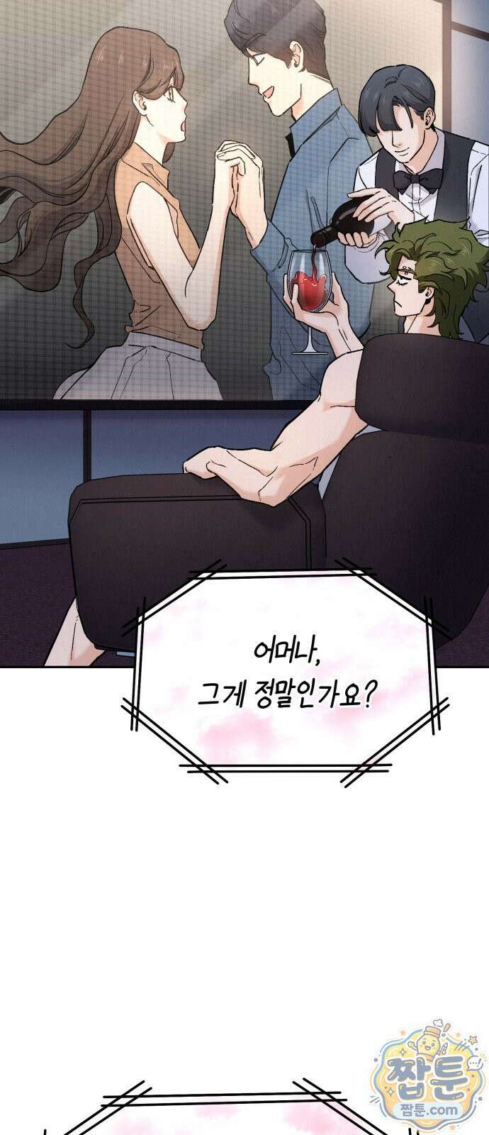 신의 요리 67화 69