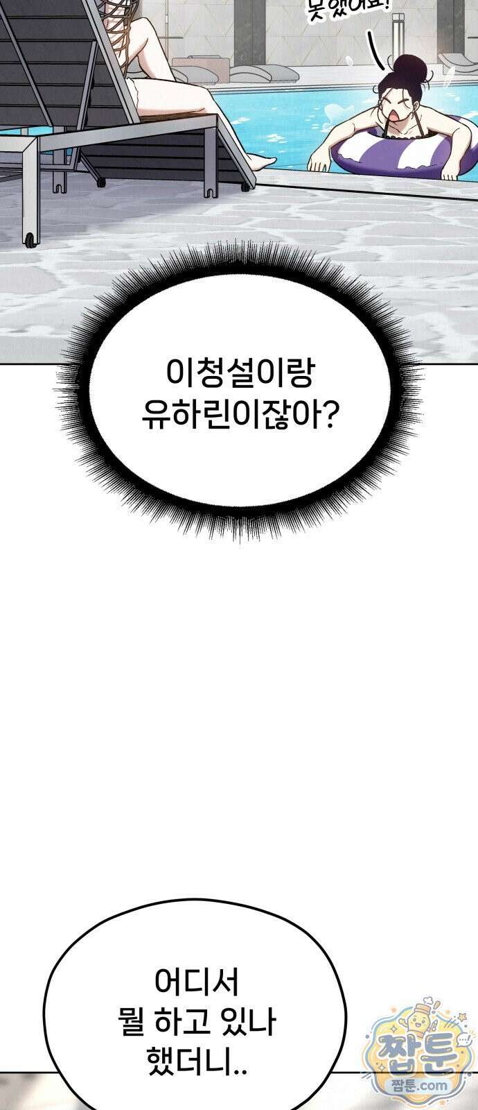 신의 요리 67화 79