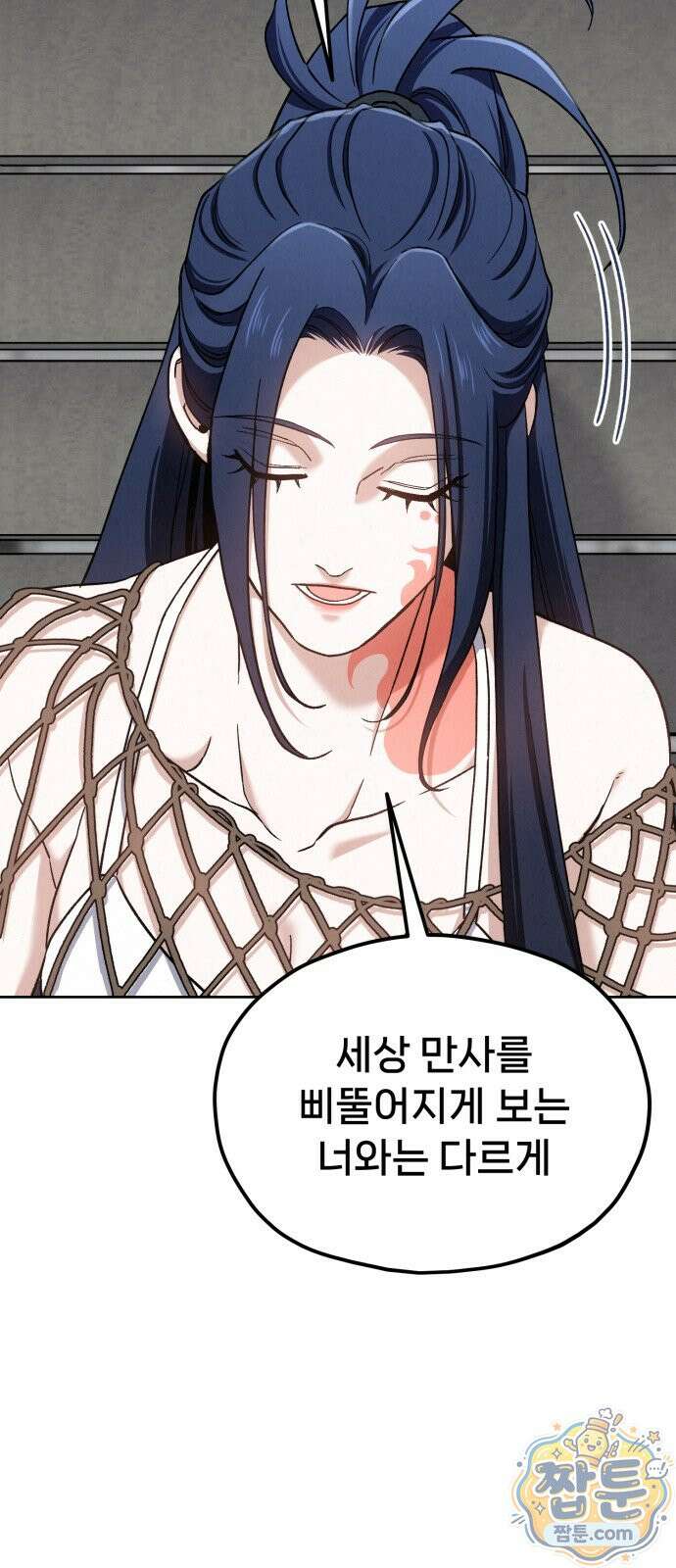 신의 요리 67화 83
