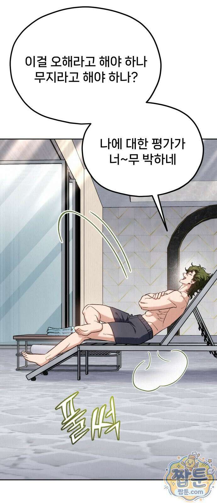 신의 요리 67화 84