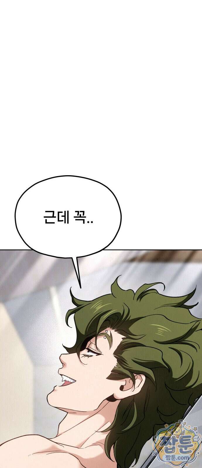 신의 요리 67화 85
