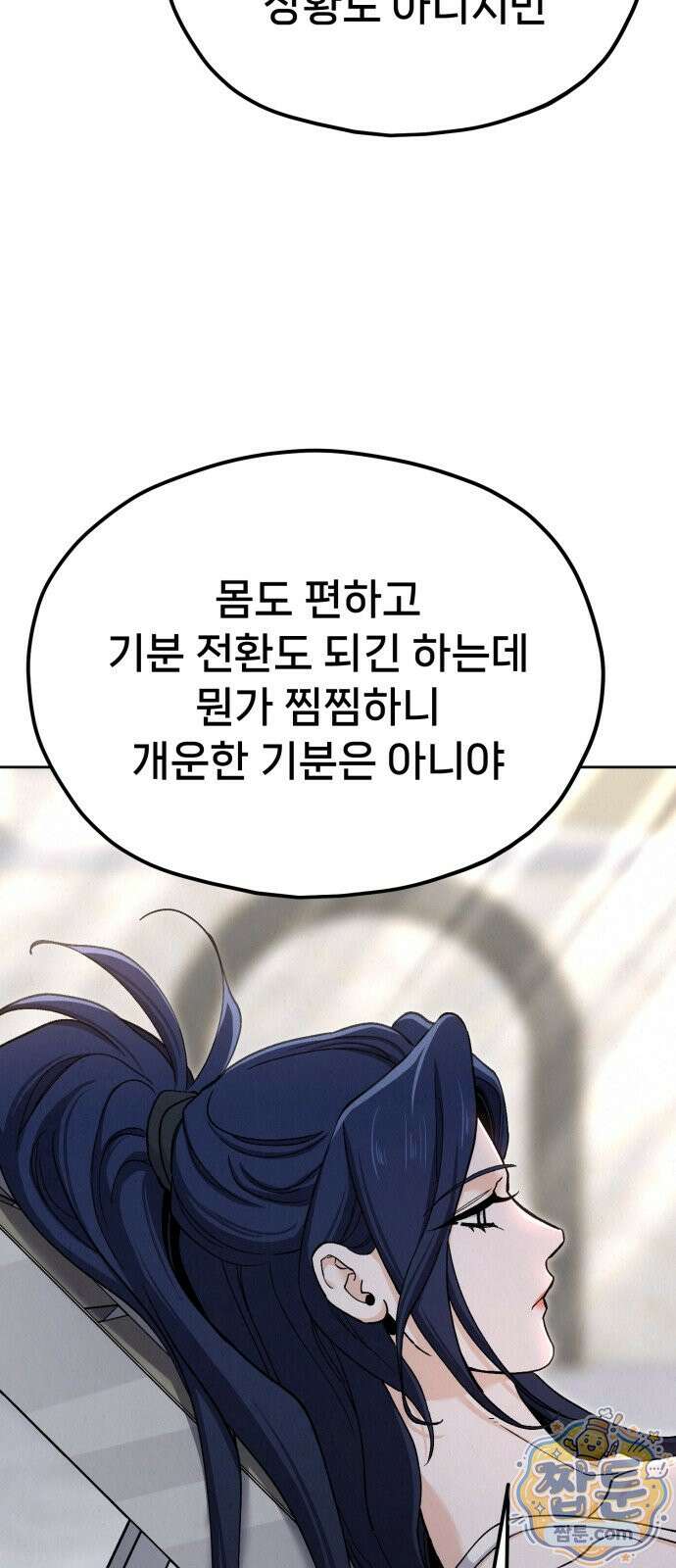 신의 요리 67화 89