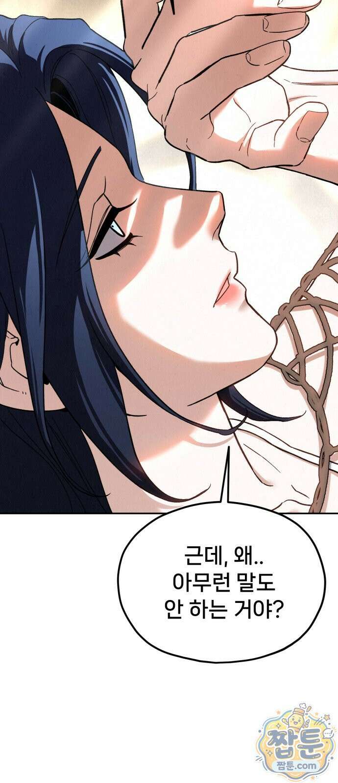 신의 요리 67화 96