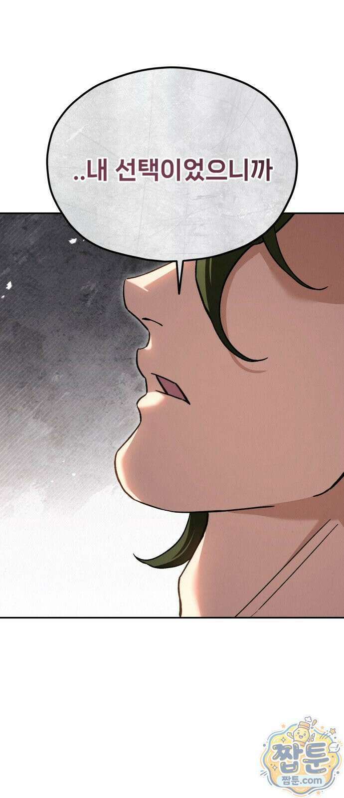 신의 요리 67화 97