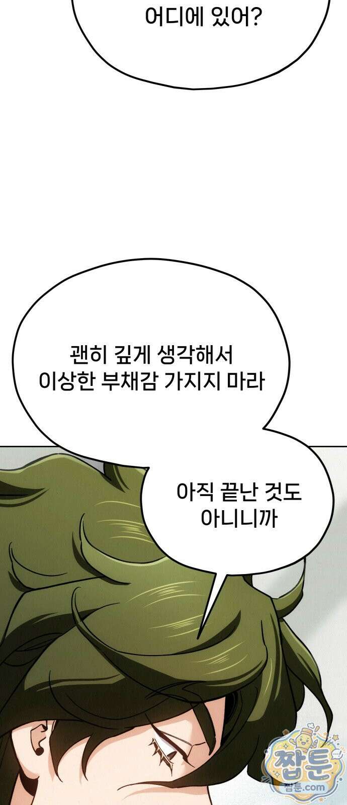 신의 요리 67화 102