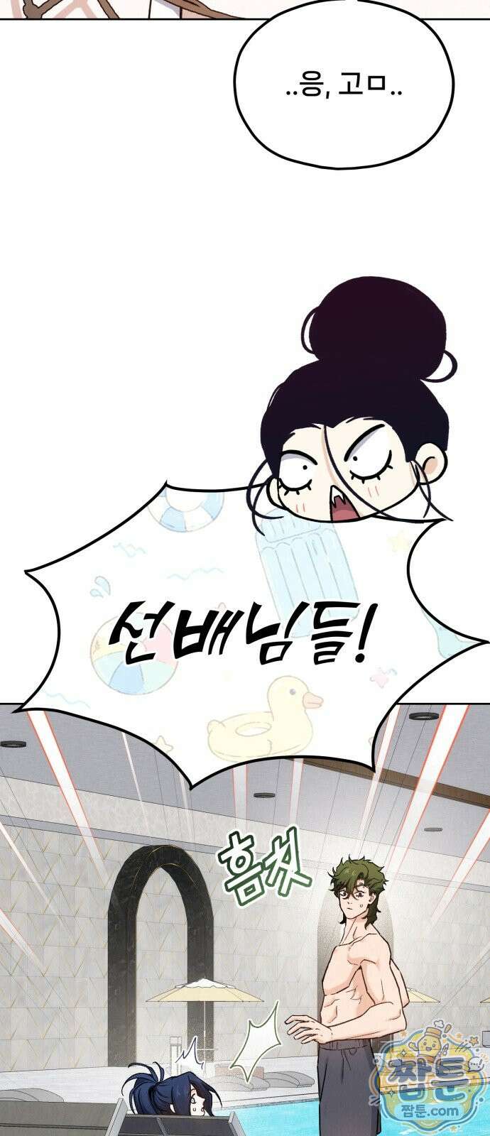신의 요리 67화 104