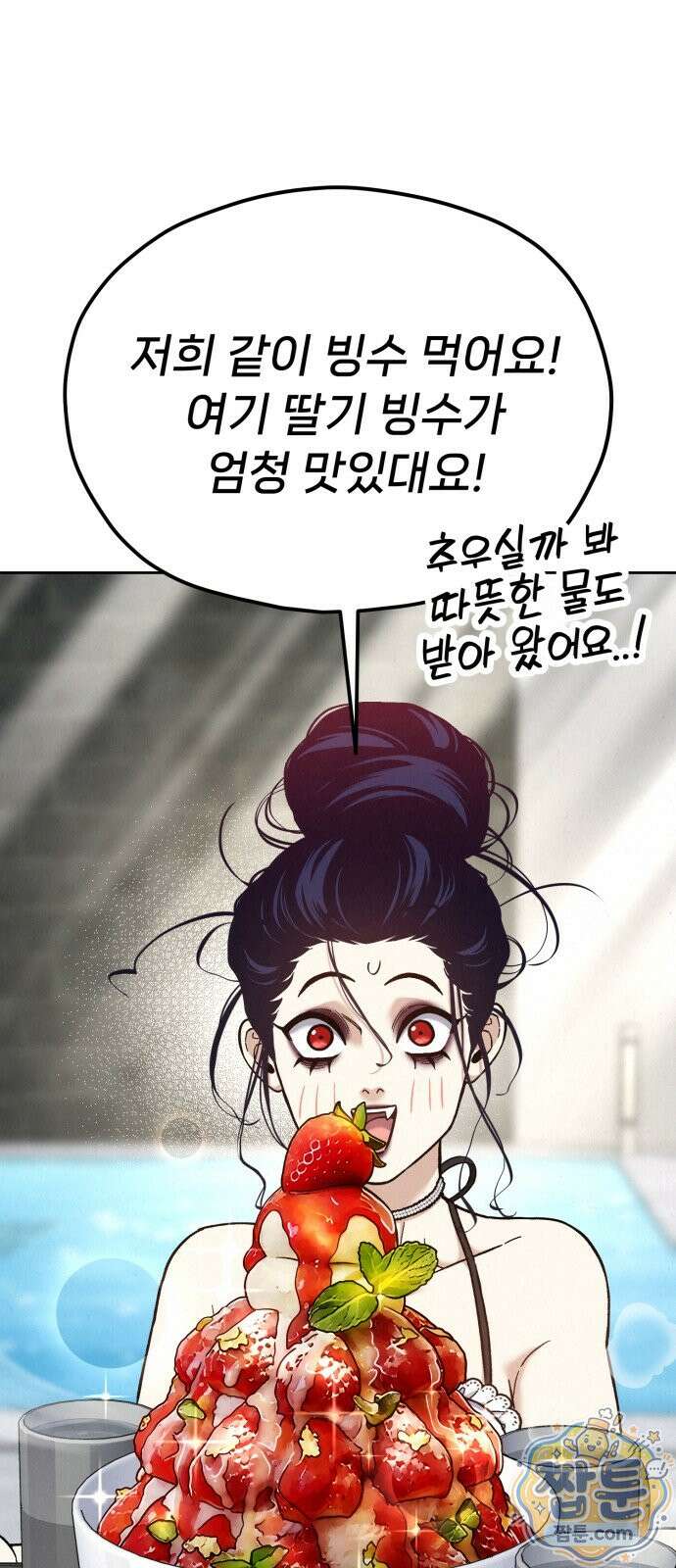 신의 요리 67화 106
