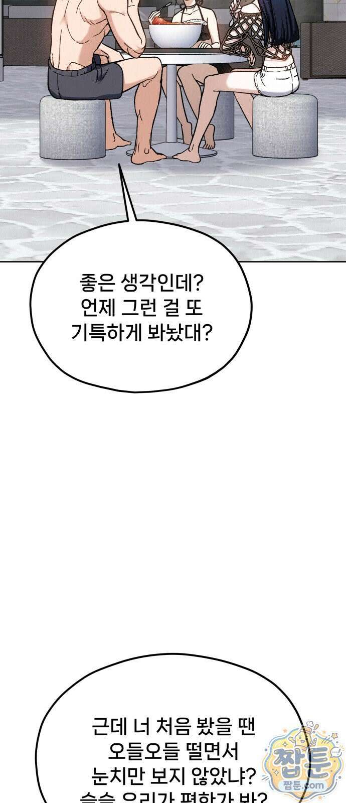 신의 요리 67화 110