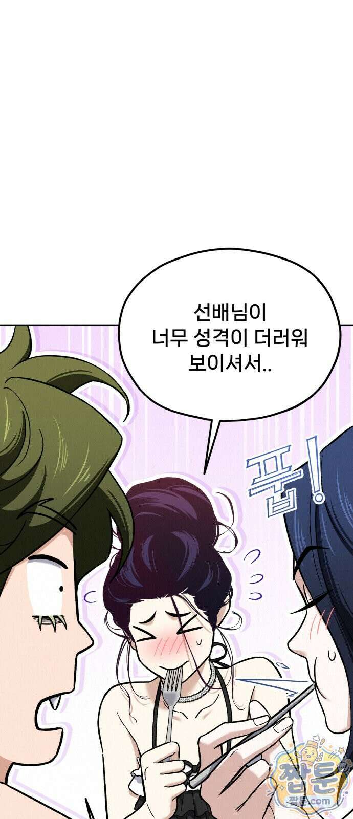 신의 요리 67화 112