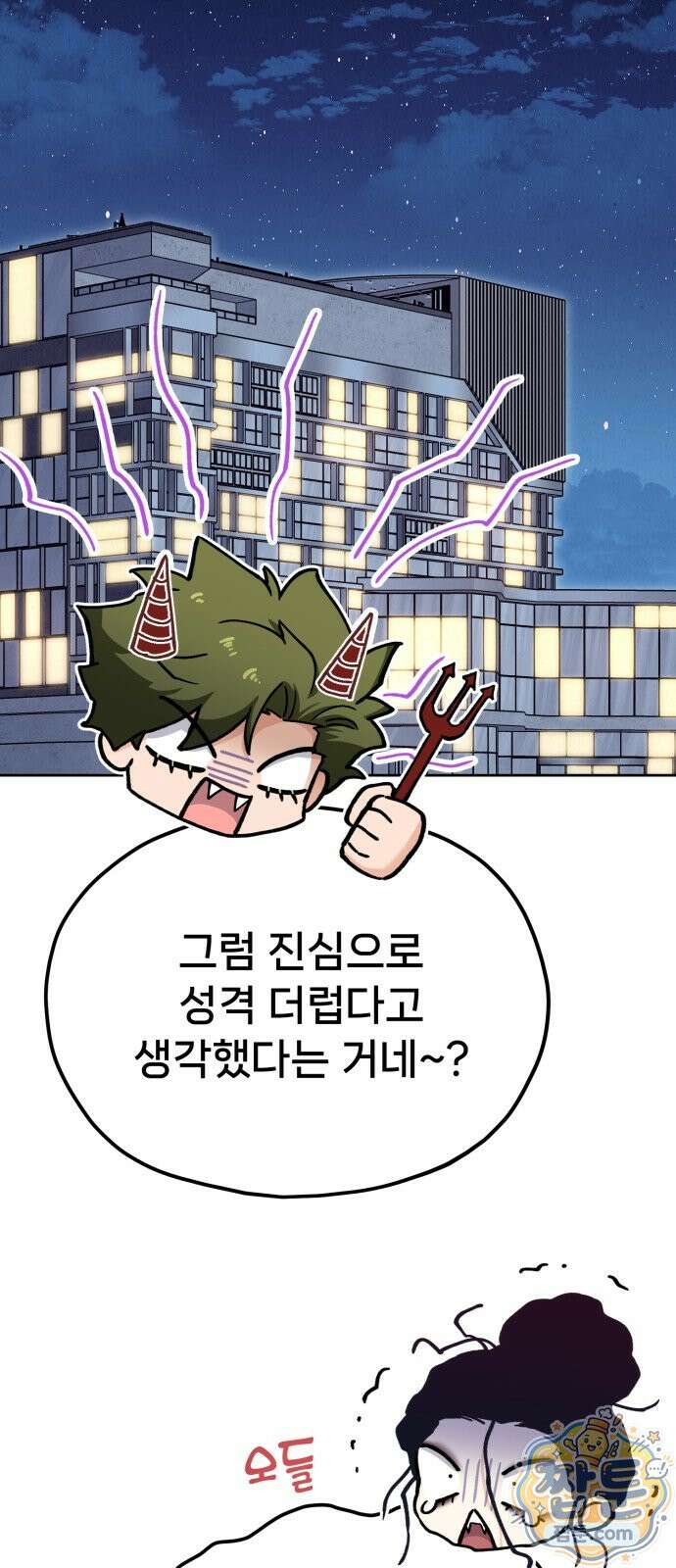 신의 요리 67화 114