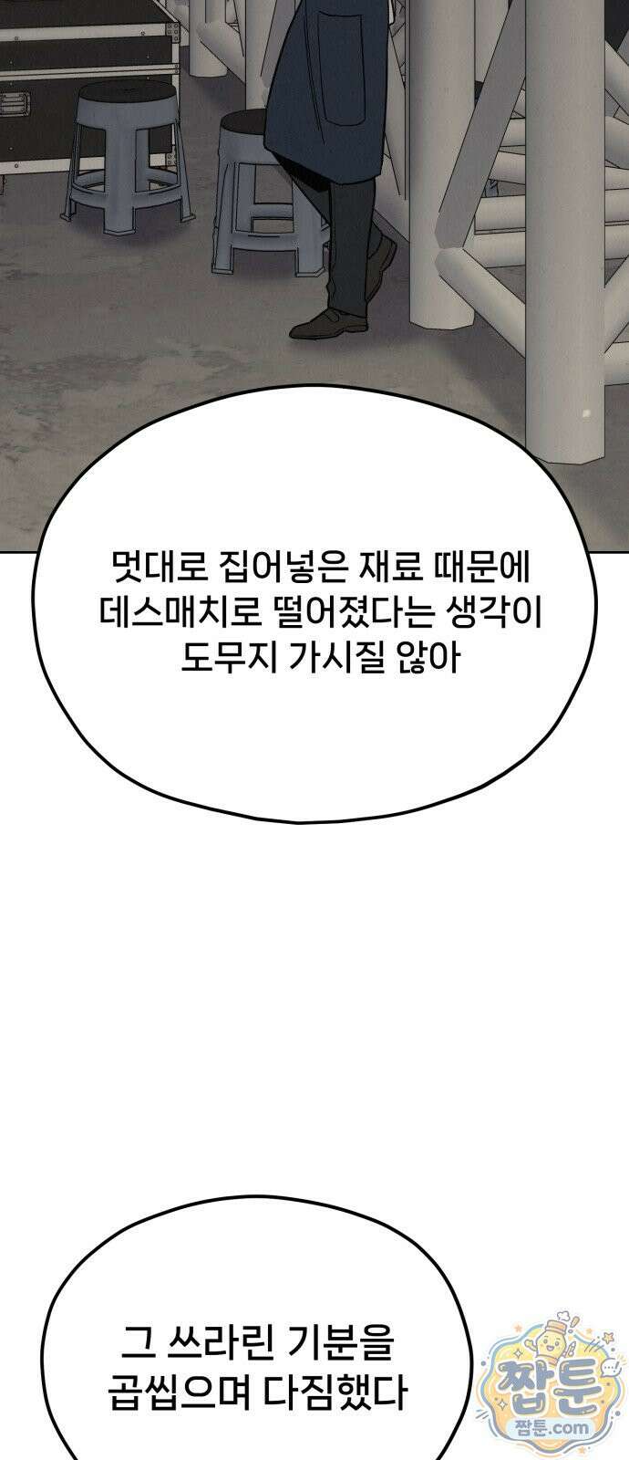 신의 요리 67화 141