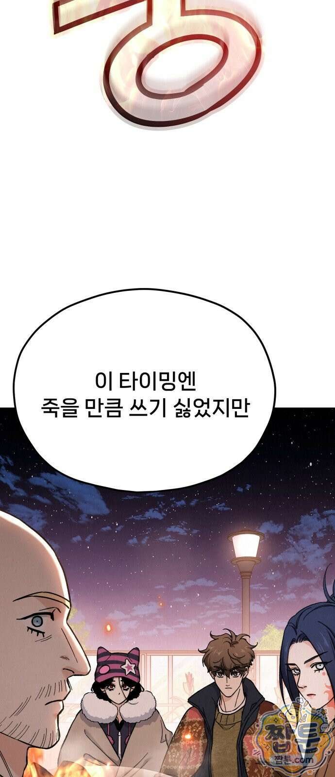 신의 요리 67화 144