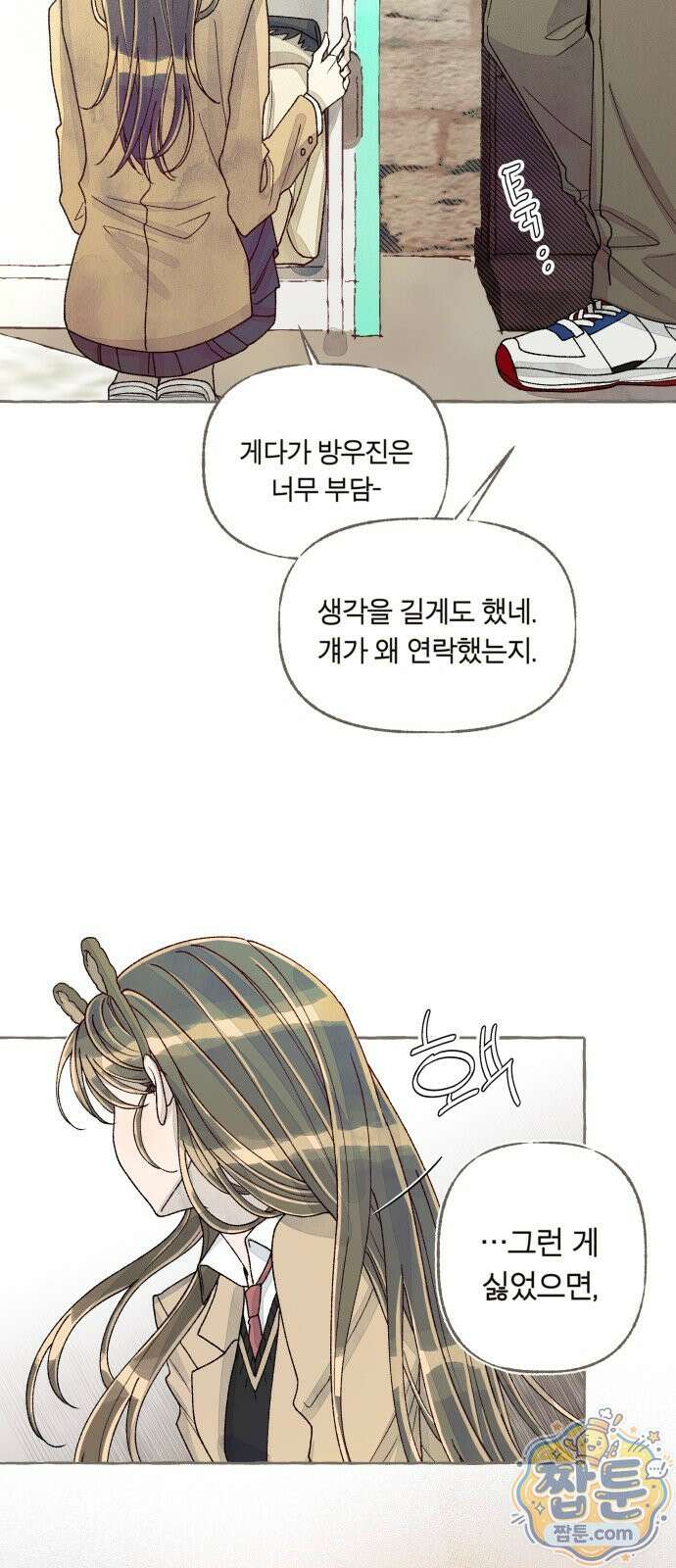 아이캣치유 39화 5