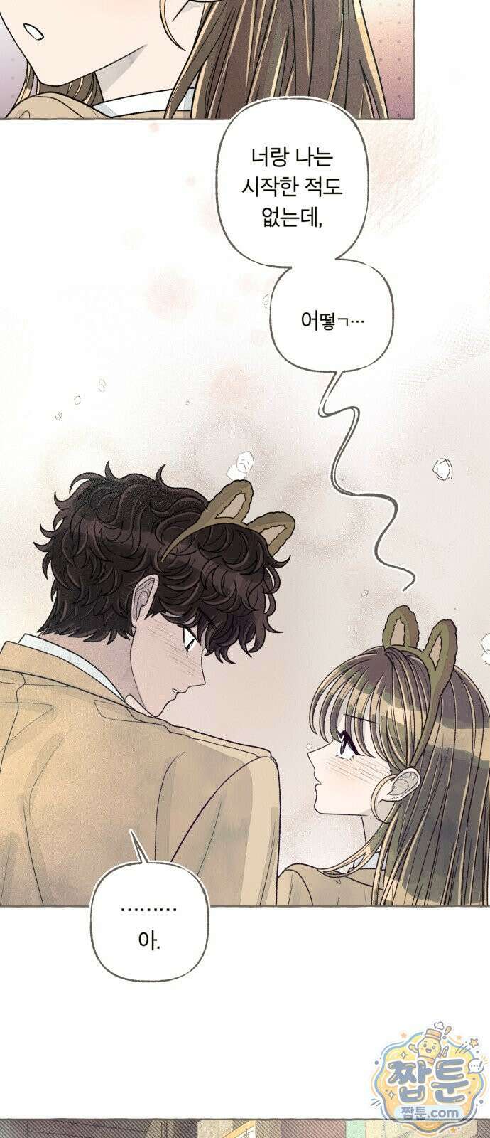 아이캣치유 39화 14