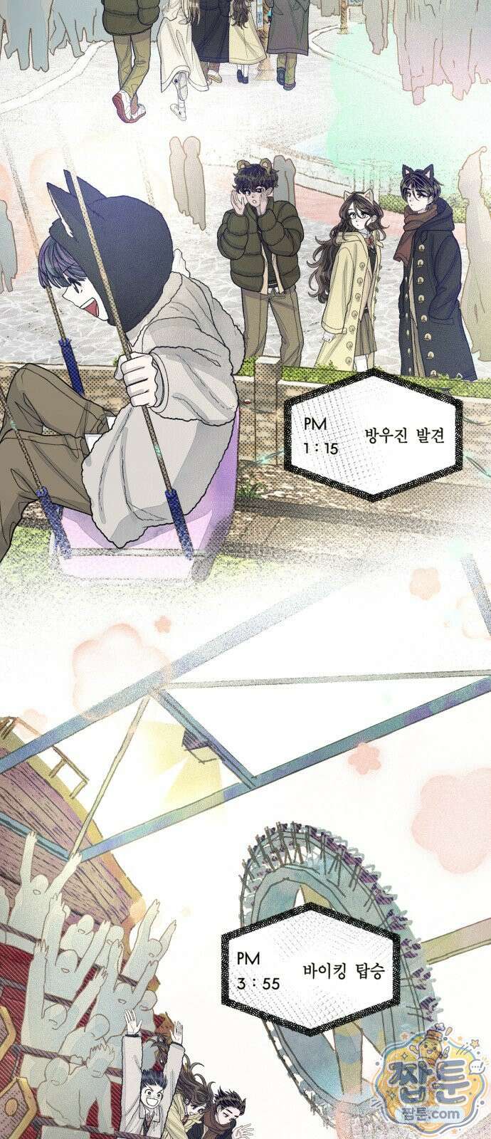 아이캣치유 39화 30